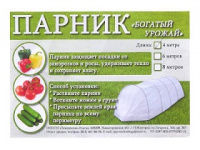 парник
