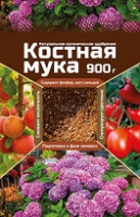 Удобрение КОСТНАЯ МУКА для развития корневой системы растений 900 гр, арт. 026448 [10] ВАШЕ ХОЗЯЙСТВ